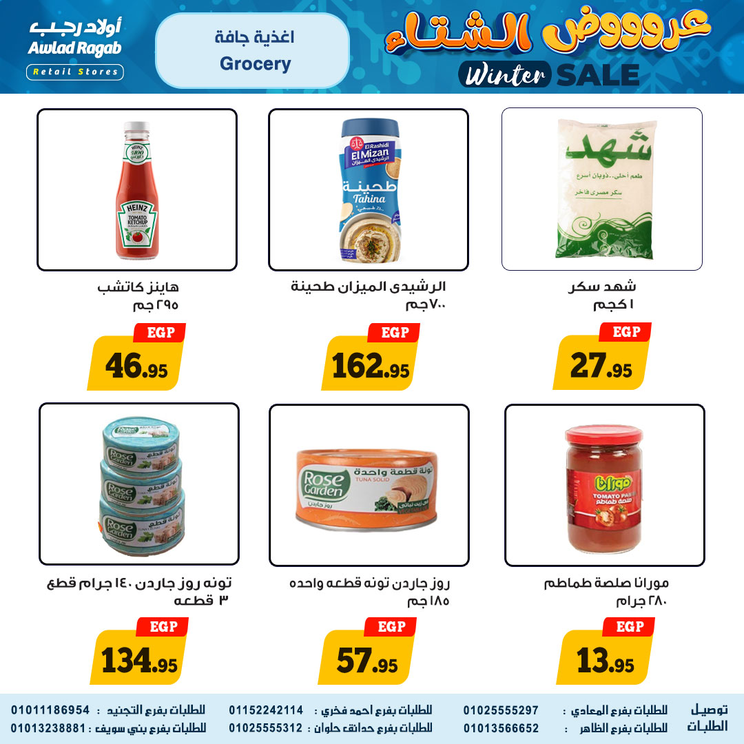 ragab-sons offers from 18dec to 24dec 2025 عروض أولاد رجب من 18 ديسمبر حتى 24 ديسمبر 2025 صفحة رقم 13